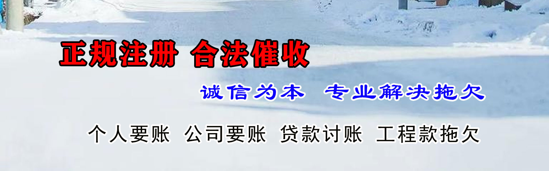 虎丘收债公司