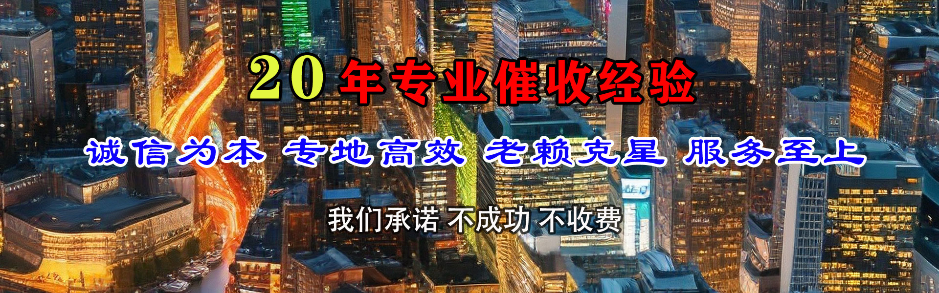 虎丘讨账公司